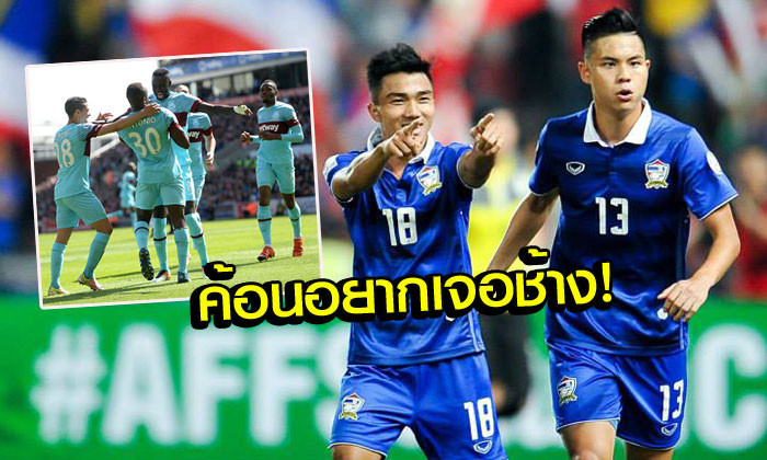 แฟนบอลรอลุ้น! เผย "ขุนค้อน" ส่งหนังสือขอปรีซีซั่นกับ "ช้างศึก"