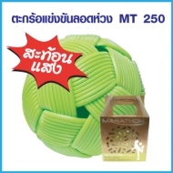 ตะกร้อ MARATHON