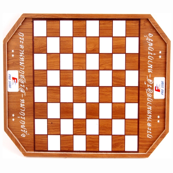 กระดาน หมากฮอสไม้ PRO STAR