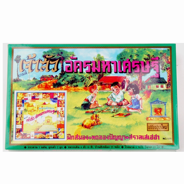 เกมส์ เศรษฐีเจ้าสัส (อัครมหาเศรษฐี)