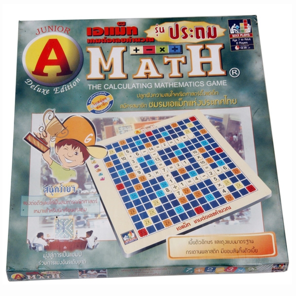เกมส์ A-MATH (เกมส์ตัวเลขคำนวณ)ชุด มาตรฐานประถม