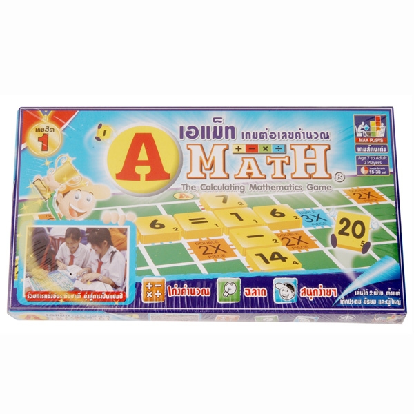 เกมส์ A-MATH (เกมส์ตัวเลขคำนวณ)ชุดปกติมัธยม