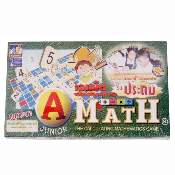 เกมส์ A-MATH (เกมส์ตัวเลขคำนวณ)ชุดปกติ ประถม