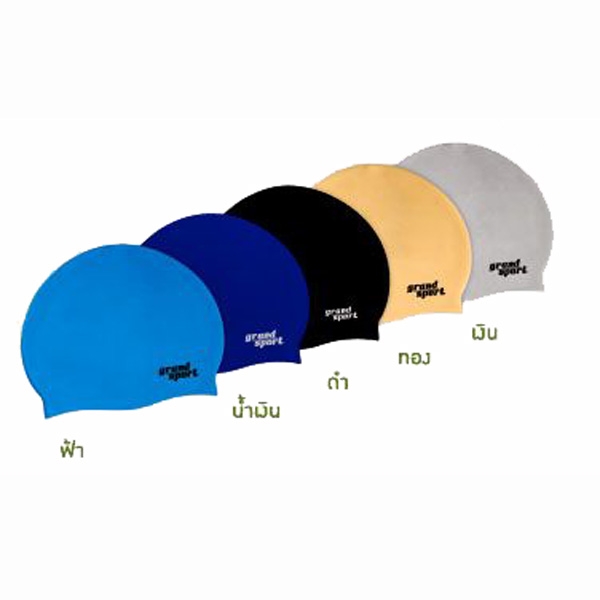 หมวกว่ายน้ำ GRAND SPORT  รุ่น 342-721