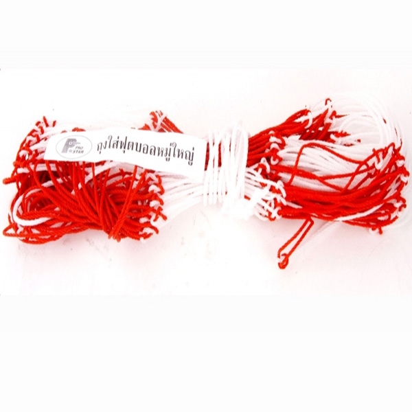 ตาข่ายใส่บอลรวมหมู่ ใหญ่(20 ลูก) PRO STAR